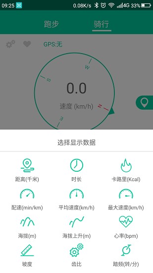 樂(lè)淳運(yùn)動(dòng)lite版 v1.10.2 安卓版 0