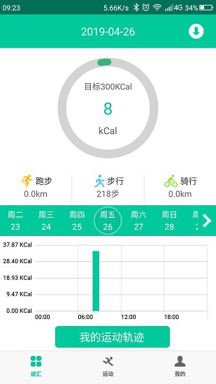 樂(lè)淳運(yùn)動(dòng)lite軟件