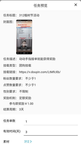 爆店 v1.4.0 安卓版 2