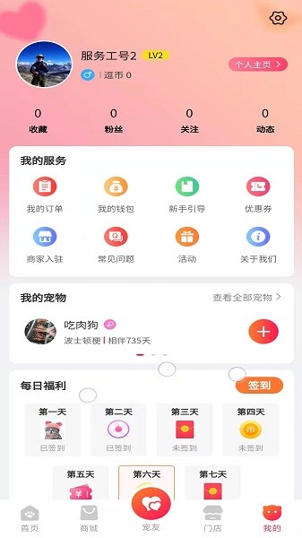 逗耳 v1.0.01 安卓版 0