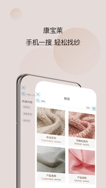 康寶萊花式紗手機(jī)版 v1.1.9 安卓版 2