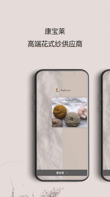 康寶萊花式紗手機(jī)版 v1.1.9 安卓版 3