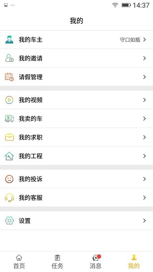 塔尖駕駛員版 v3.1.0 安卓版 1