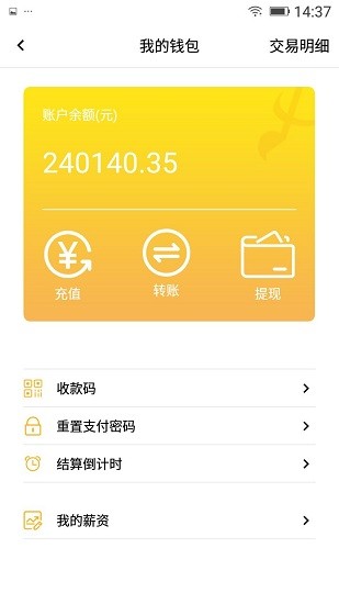 塔尖駕駛員版 v3.1.0 安卓版 3