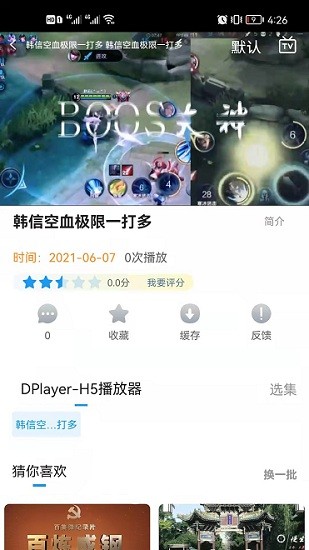 山西廣電樂(lè)直播 v2.0.0 安卓版 1