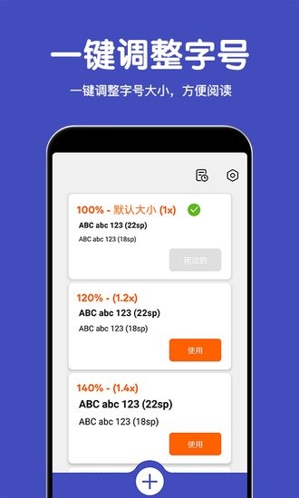 若風(fēng)字體放大軟件 v2.2.6 安卓版 0