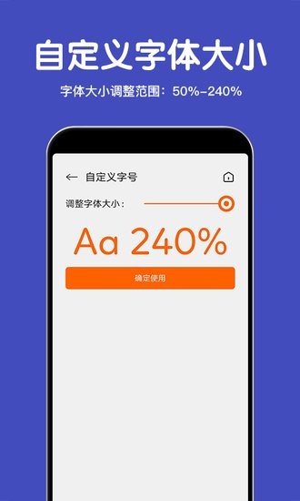 若風(fēng)字體放大軟件 v2.2.6 安卓版 1