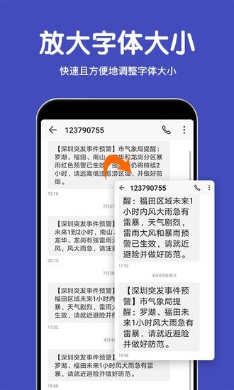 若風(fēng)字體放大軟件 v2.2.6 安卓版 2