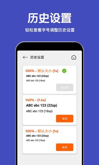 若風(fēng)字體放大app