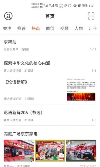 挺好生活筠連 v1.0.6 最新版 3