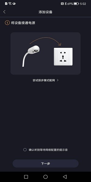 七格智聯(lián)嬰兒監(jiān)護(hù)器1