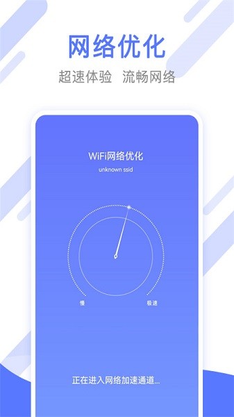 萬(wàn)能手機(jī)清理管家app v1.0.0 安卓版 1