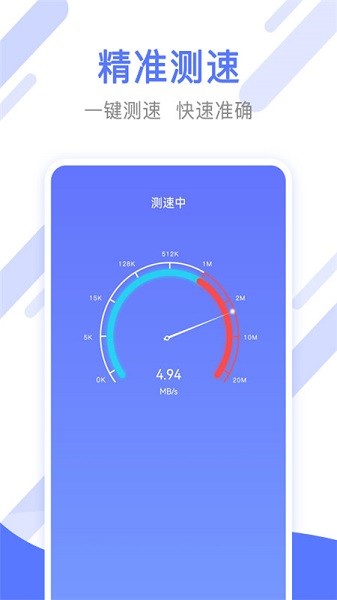 萬(wàn)能手機(jī)清理管家app v1.0.0 安卓版 3