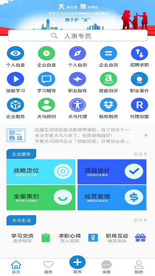 華夏犬馬下載