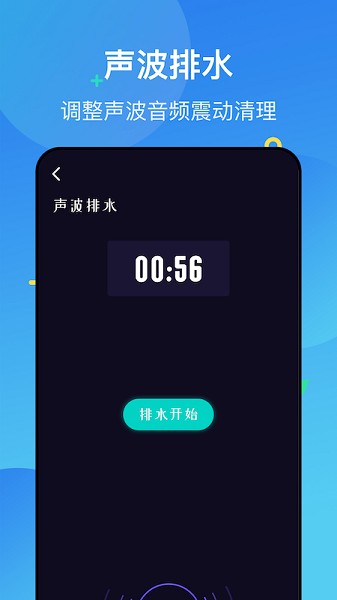 噪聲分貝檢測儀 v1.1 安卓版 1
