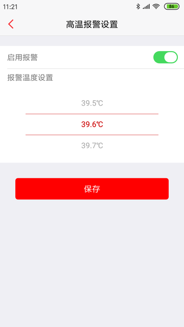 體溫貼手機版 v1.1.1 安卓版 2