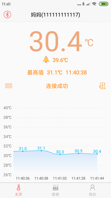 體溫貼手機版 v1.1.1 安卓版 1