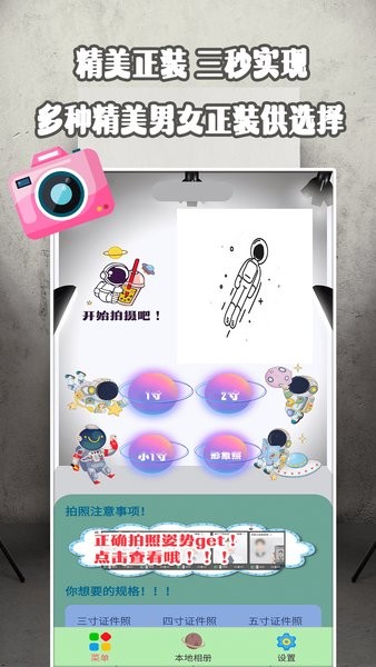 證件最美研究院手機版 v1.6 安卓版 3