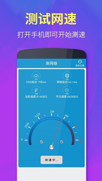 分貝測(cè)試儀測(cè)測(cè)app下載