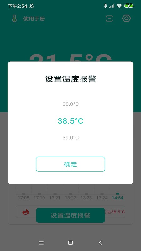 溫柔體貼客戶端 v1.0.4 安卓版 0