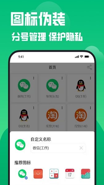 彩虹多開分身安卓版