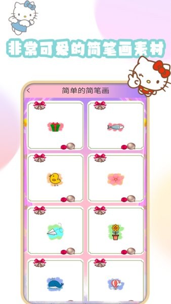 九月愛畫畫app v1.3 安卓版 1