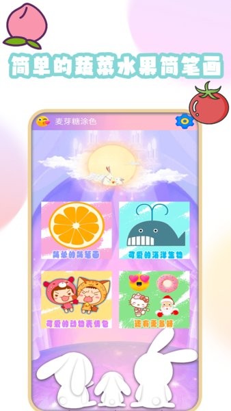 九月愛畫畫app v1.3 安卓版 3