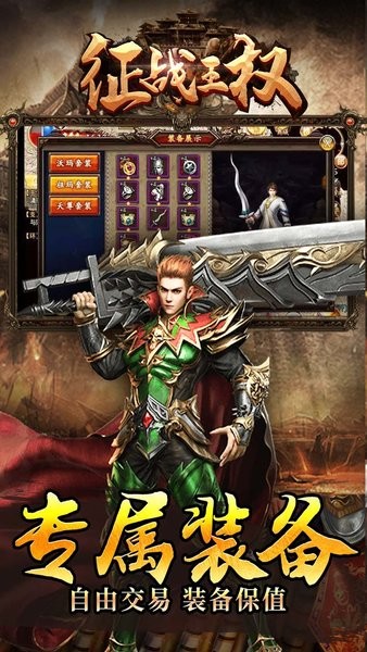 征戰(zhàn)王權(quán)果盤(pán)版手游 v1.0.3 安卓版 2