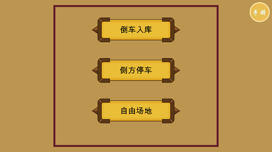 秒趣學(xué)車 v1.0.0 安卓版 0