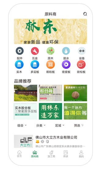 板集 v1.0.2 安卓版 0
