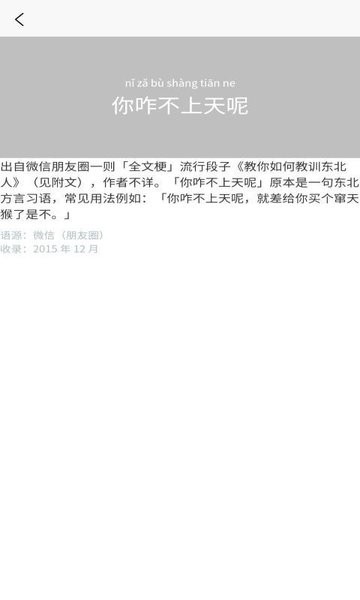 Fun寫(xiě)周記app v1.0 安卓版 0