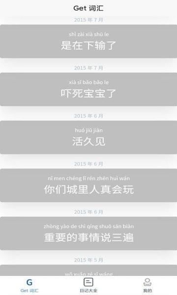 Fun寫(xiě)周記app v1.0 安卓版 2