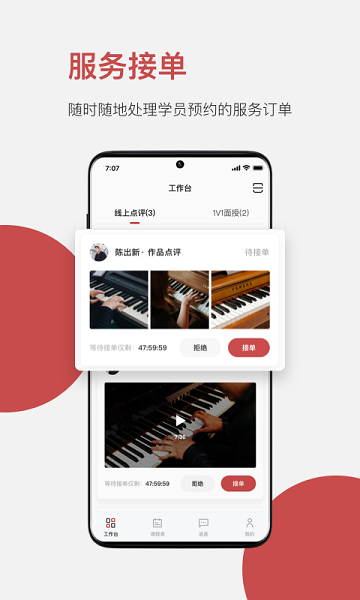 云端美育助手教師端 v1.1.9 最新版 1