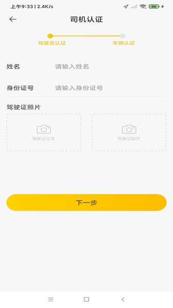 翔龍拖運司機手機版 v1.0.0 安卓版 2
