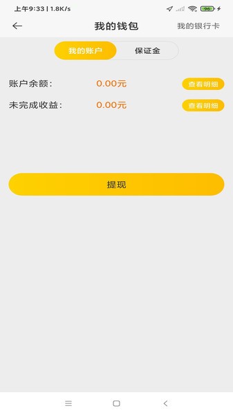 翔龍拖運司機手機版 v1.0.0 安卓版 1