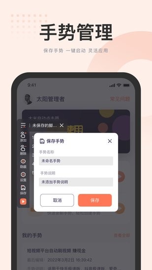 大米點(diǎn)擊器手機(jī)版 v1.0.3 安卓版 1