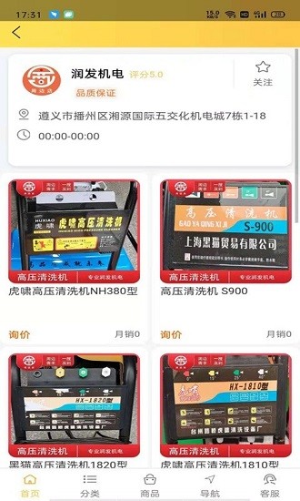 周邊店3