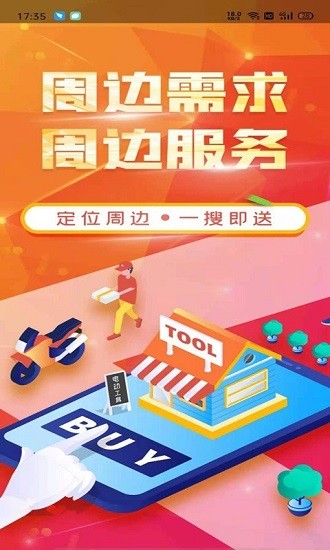 周邊店2