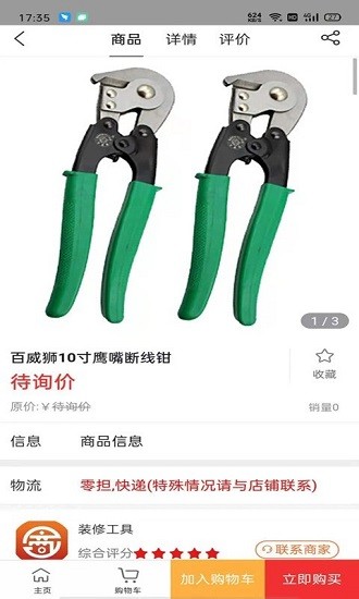 周邊店0