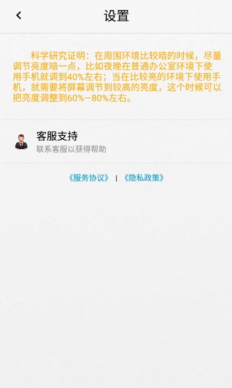 獼猴檢測色弱最新版下載 獼猴檢測色弱app下載