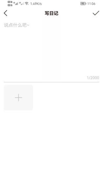筆印日記 v1.0.6 最新版 0