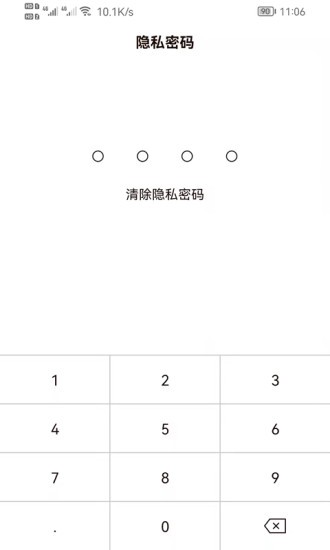 筆印日記 v1.0.6 最新版 1