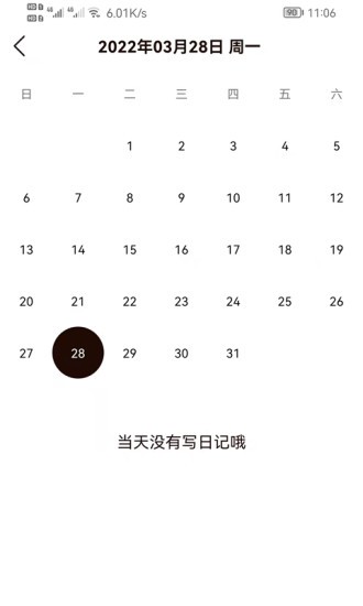 筆印日記app