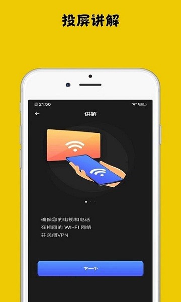 無線投屏神器app v20241110 安卓版 2