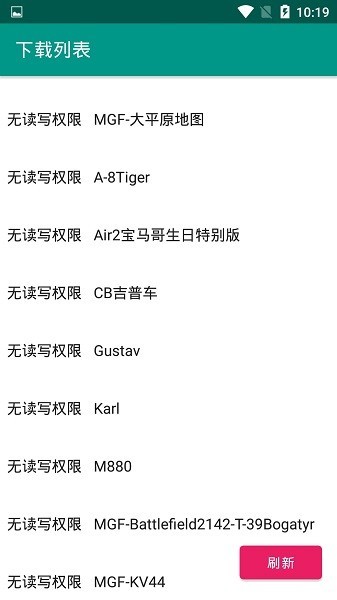 裝甲紛爭(zhēng)助手app下載