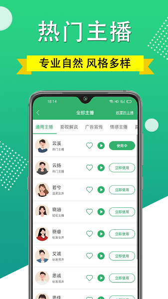 幫配音軟件 v1.0.6 安卓版 0
