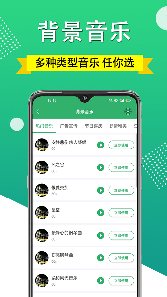 幫配音軟件 v1.0.6 安卓版 1