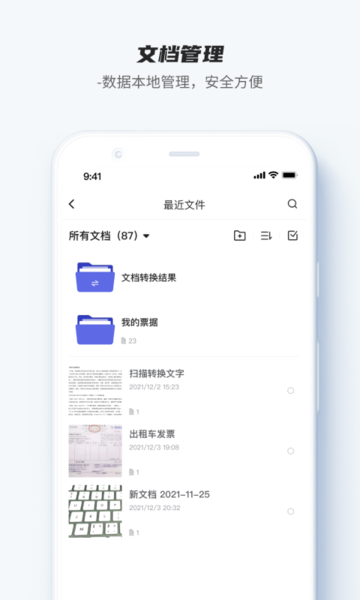 卡飯識(shí)別大師 v1.0.0 安卓版 2
