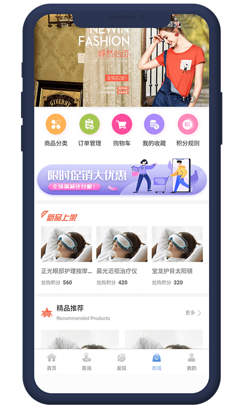 光明視界最新版下載