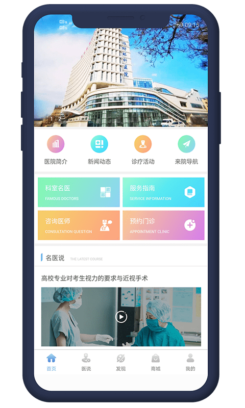 光明視界app v3.0.0 安卓版 0